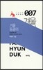 겨울 등광리