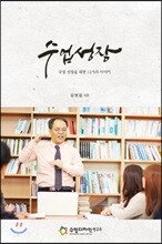 수업성장