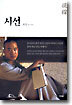 시선