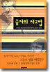 승자의 사고법