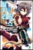 발키리 웍스 4