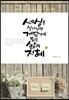 세상을 살다보면  깨닫게 되는 삶의 지혜