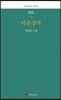 마른장마