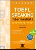해커스 토플 스피킹 인터미디엇 Hackers TOEFL Speaking Intermediate
