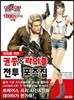 권총&라이플 전투 포즈집