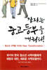 잠자는 중고등부를 깨워라!