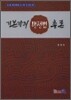 기본강의 행정법총론