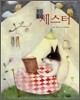 체스터