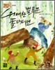 위대한 벌목꾼 폴 버니언