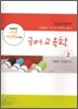 2009 국어교육학 (상)
