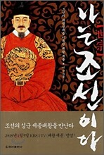 나는 조선이다