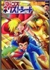 マップスネクストシ-ト 2