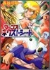 マップスネクストシ-ト 3
