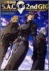攻殼機動隊 S.A.C 2nd GIG visual book