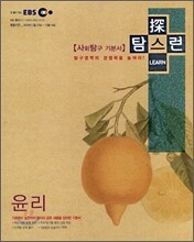 EBS 탐스런 윤리 (2008년)