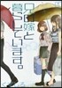 兄の嫁と暮らしています。   1