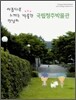 국립청주박물관