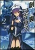 創神と喪神のマギウス   2