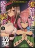 ソ-ド.ワ-ルド2.0リプレイ 要塞少女と契約の騎士(下)
