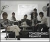 동방신기 (東方神起) - Keyword (TRICK 5연속 싱글 제5탄:영웅재중)