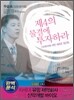 제4의 물결에 투자하라