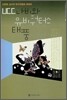 UCC 나비와 유비쿼터스 태풍
