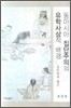 동아시아 집단주의의 유학사상적 배경