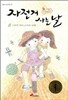 자전거 사는 날