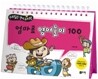 엄마표 영어놀이 100