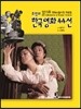 추억의 한국영화 44선