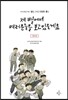416단원고약전 짧은, 그리고 영원한 4 제 별에서 여러분들을 보고 있을게요