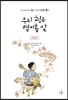 416단원고약전 짧은, 그리고 영원한 8 우리 형은 열아홉 살