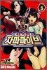 초무기력전대 자파파이브 5
