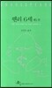 헨리 6세 제1부