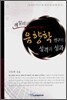 레일리의 음향학 연구의 성격과 성과