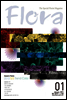 월간 FLORA 2013년 1월호