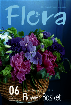 월간 FLORA 2012년 6월호