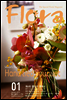 월간 FLORA 2012년 1월호