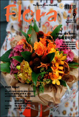 월간 FLORA 2011년 9월호