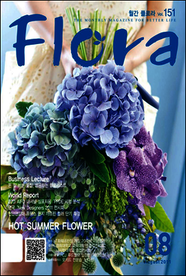 월간 FLORA 2011년 8월호