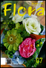 월간 FLORA 2011년 7월호