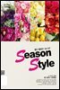 월간 FLORA 2011년 4월호