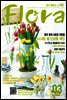 월간 FLORA 2011년 3월호