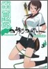 夜櫻四重奏  3