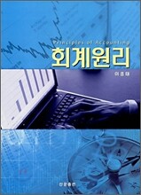 회계원리