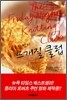 금요일 밤의 뜨개질 클럽