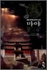 마야 9