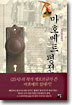 마호메트 평전