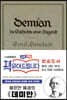 데미안