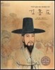 세계 인물 이야기 마에스트로 (Maestro) 02 서민의 삶을 담은 풍속화의 대가 김홍도